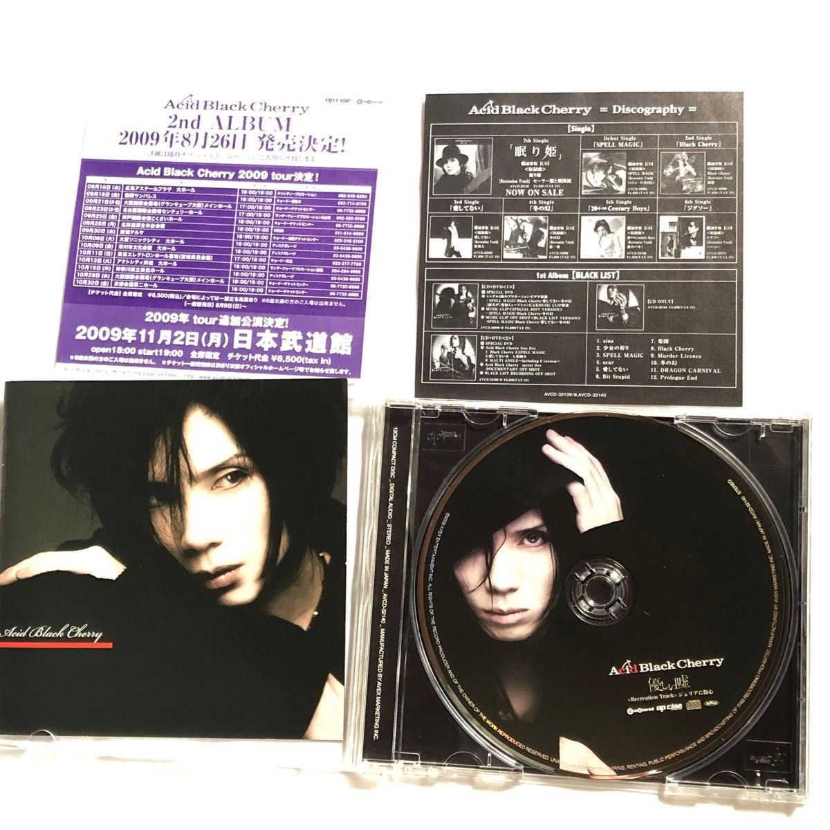 優しい嘘 Acid Black Cherry Janne Da Arcヴォーカル yasu ソロ 優しい嘘 Acid Black Cherry Janne Da Arcヴォーカル yasu ソロ