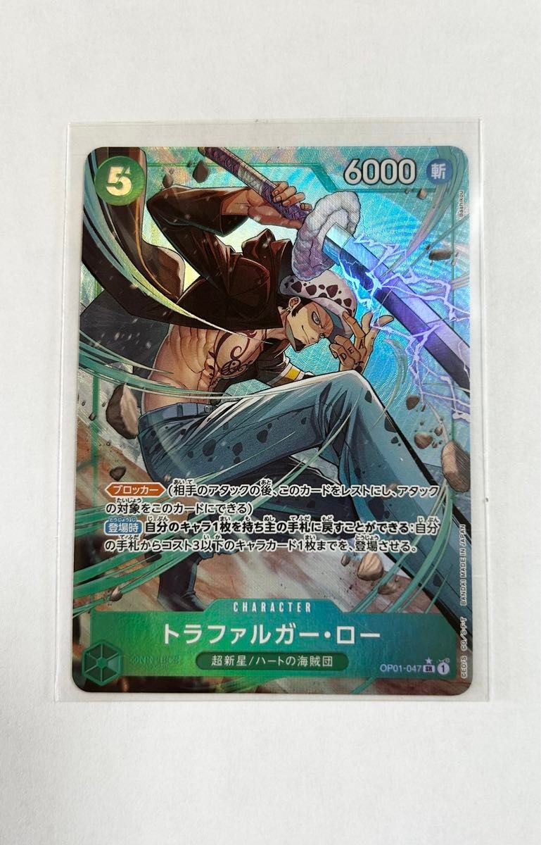 トラファルガー・ロー SR パラレル ワンピースカード OP-01 047 トラファルガー・ロー SR パラレル ワンピースカード OP-01 047