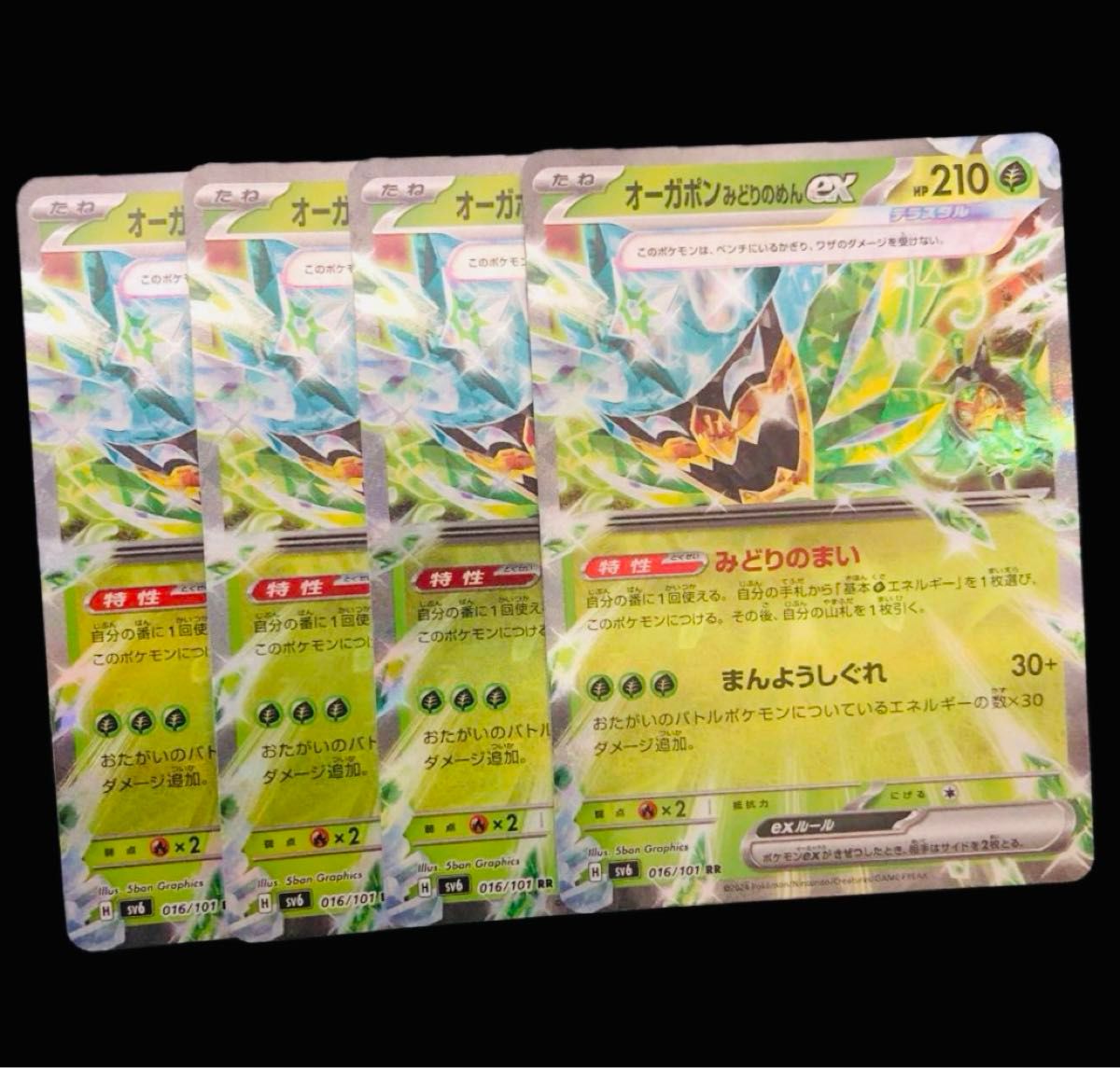 ポケモンカード】オーガポンみどりのめんex 4枚セット|Yahoo ポケモンカード】オーガポンみどりのめんex 4枚セット|Yahoo