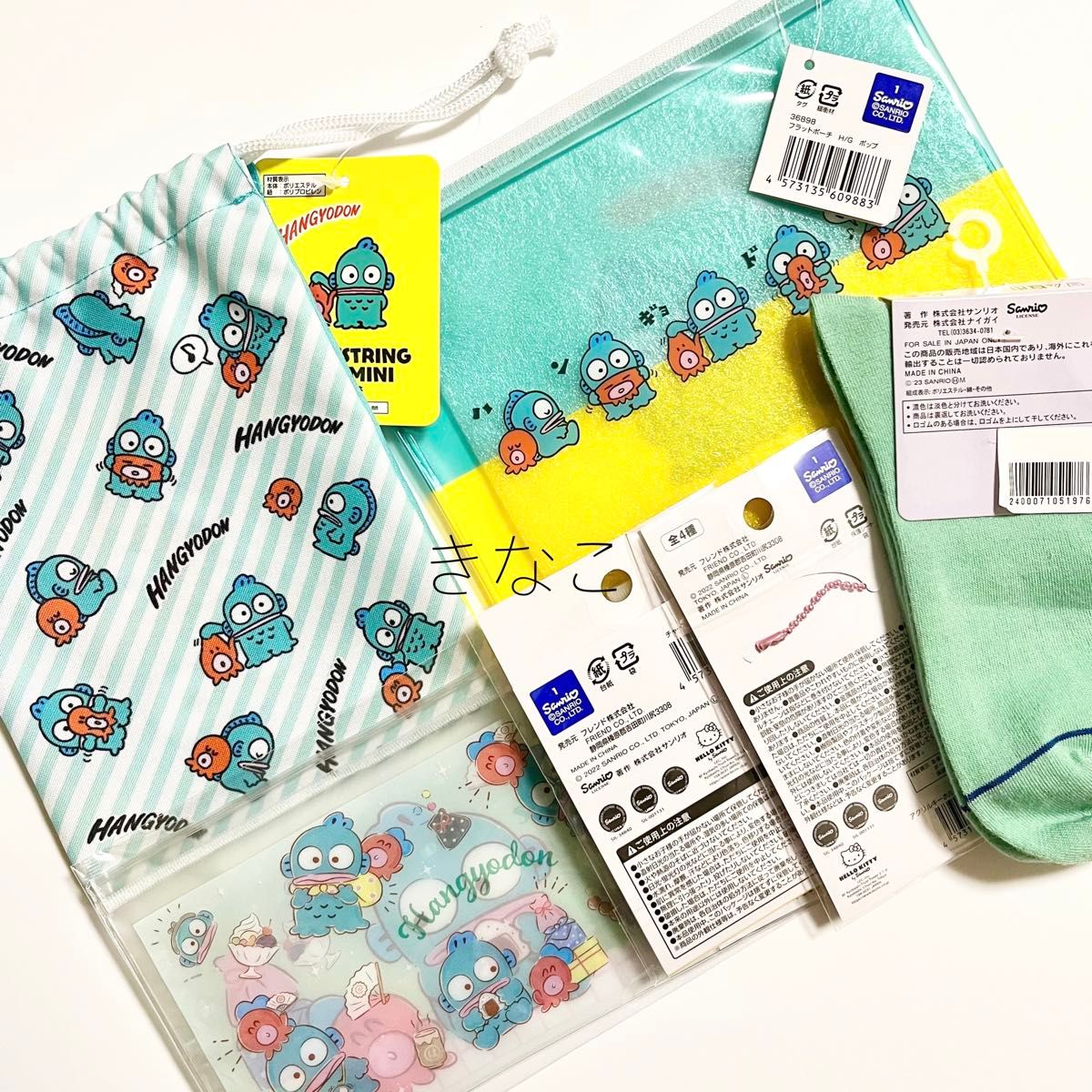サンリオ ハンギョドン グッズ 6点セット|Yahoo!フリマ(旧 サンリオ ハンギョドン グッズ 6点セット|Yahoo!フリマ(旧