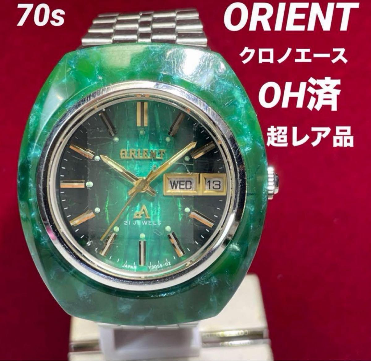 超希少 OH済 オリエント クロノエース 腕時計 ヴィンテージ 超希少 OH済 オリエント クロノエース 腕時計 ヴィンテージ