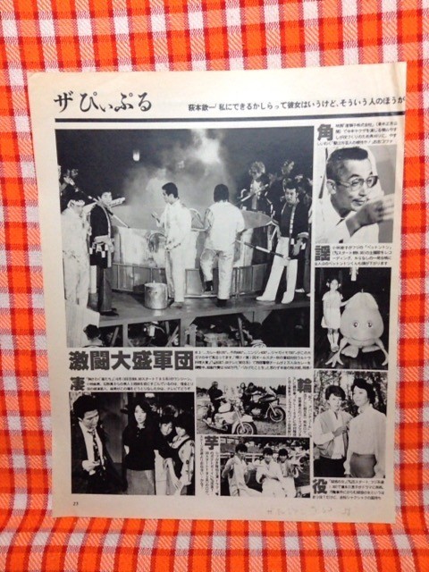 代購代標第一品牌 樂淘letao Cn4806 切抜き 石原裕次郎渡哲也舘ひろし小林綾子根津甚八小林麻美石野真子シブがき隊早乙女愛榎本三恵子中村雅俊大原 麗子中井貴恵 代購代標第一品牌 樂淘letao Cn4806 切抜き 石原裕次郎渡哲也舘ひろし小林綾子根津甚八小林麻美石野真子シブがき隊早乙女愛榎本三恵子中村雅俊大原 麗子中井貴恵