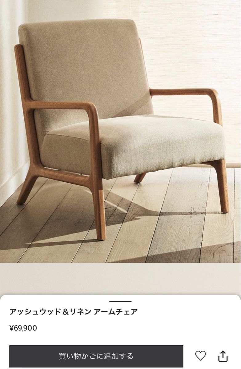 ZARA HOMEの1人用ソファー|Yahoo!フリマ(旧PayPayフリマ) ZARA HOMEの1人用ソファー|Yahoo!フリマ(旧PayPayフリマ)