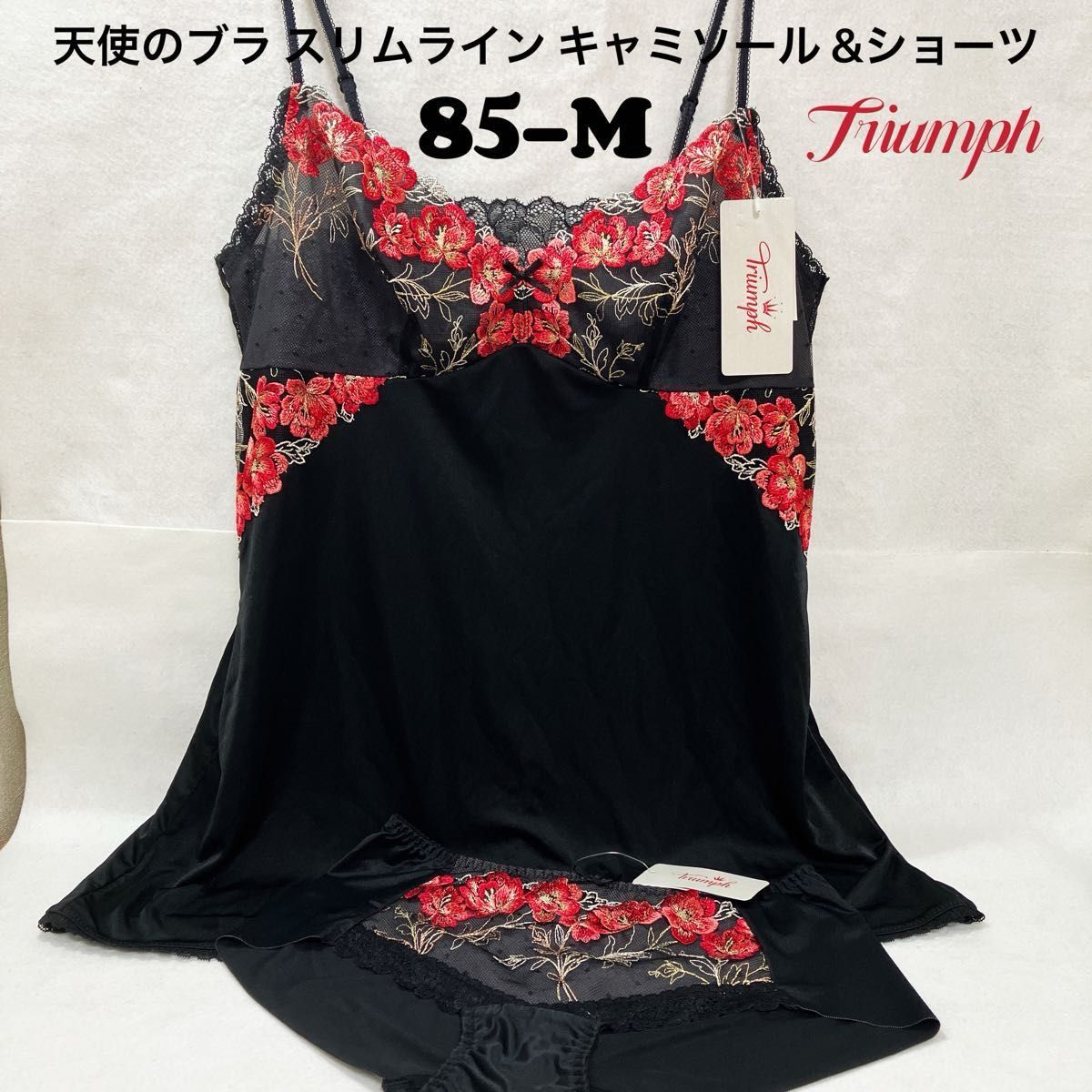 85/M トリンプ 天使のブラ スリムライン 534 キャミソール &ショーツ 85/M トリンプ 天使のブラ スリムライン 534 キャミソール &ショーツ