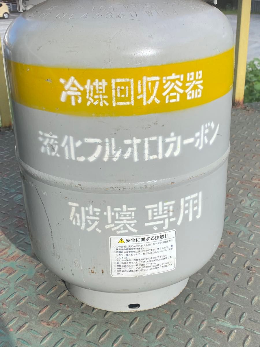 冷媒回収容器 液化フルオロカーボン 破壊専用 FC3 V23 5|Yahoo 冷媒回収容器 液化フルオロカーボン 破壊専用 FC3 V23 5|Yahoo