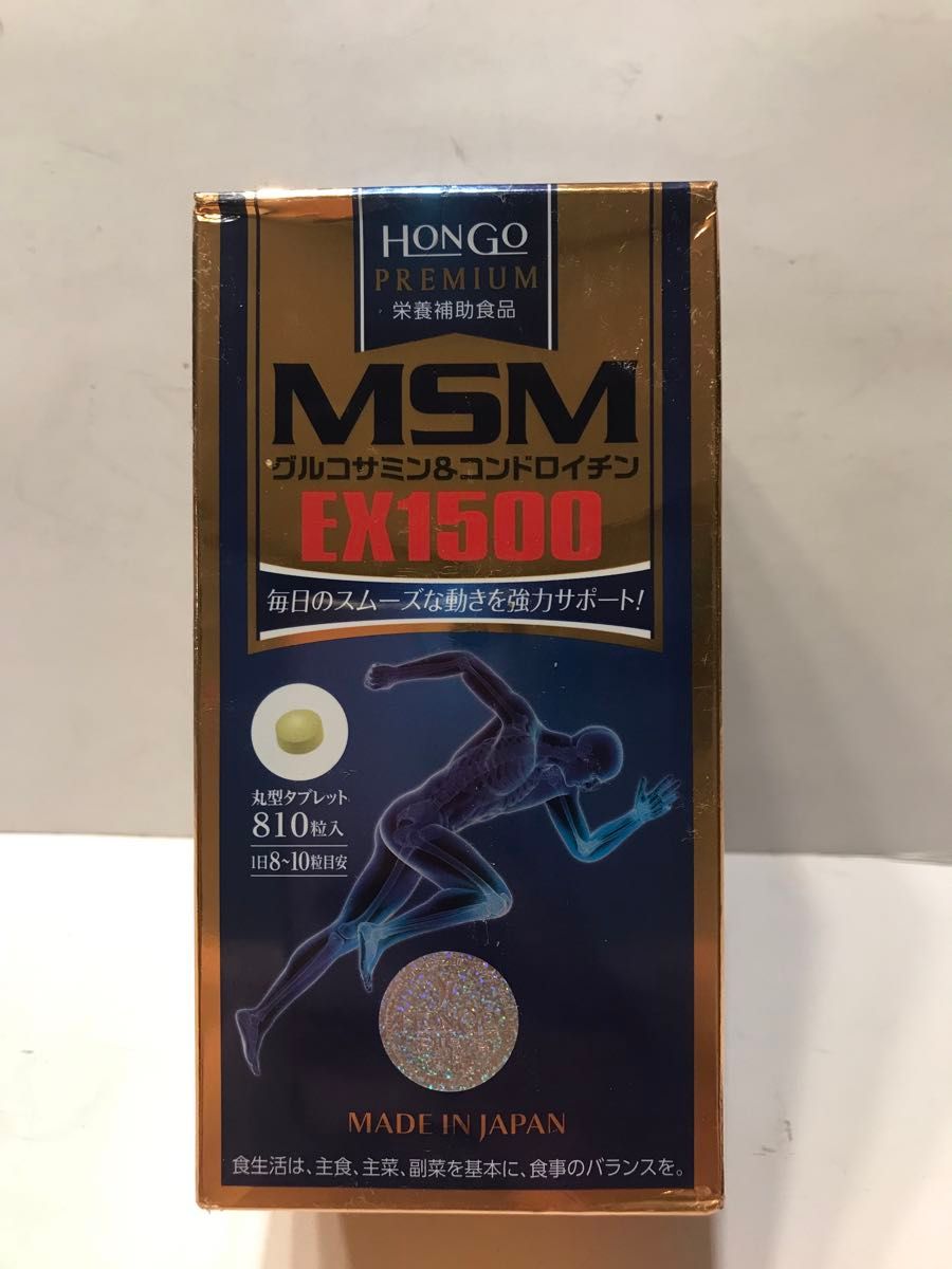 【栄養補助食品】 サプリメント MSM EX 1500 90日分 (国内製造)