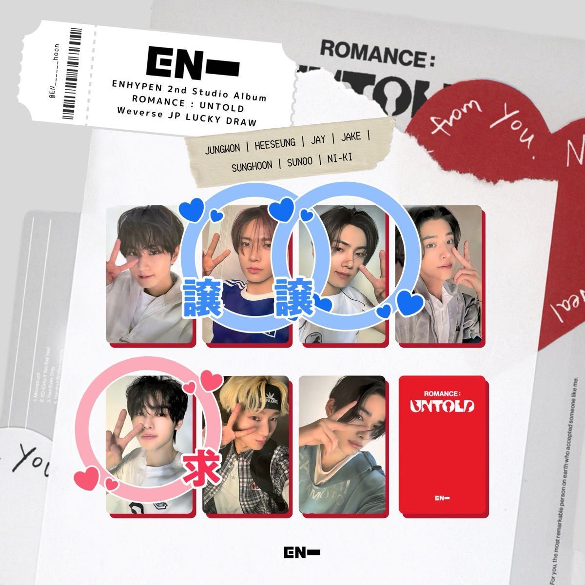 ENHYPEN ROMANCE UNTOLD weverseJP・ユニバ ラキドロ トレカ ENHYPEN ROMANCE UNTOLD weverseJP・ユニバ ラキドロ トレカ