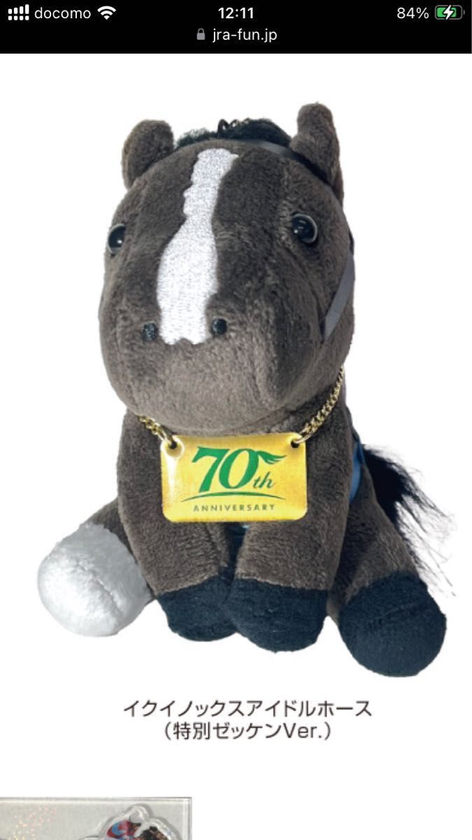 中京競馬場 Welcome チャンス JRAアニバーサリー(特別ゼッケン 中京競馬場 Welcome チャンス JRAアニバーサリー(特別ゼッケン