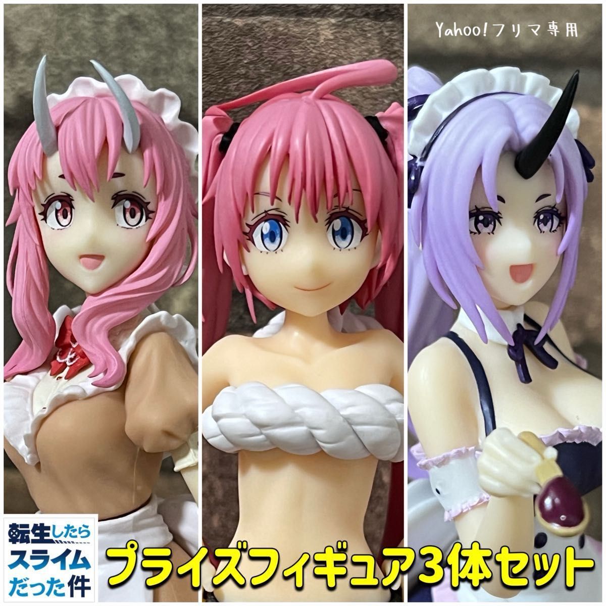 転生したらスライムだった件 転スラ ミリム シオン シュナ 転生したらスライムだった件 転スラ ミリム シオン シュナ
