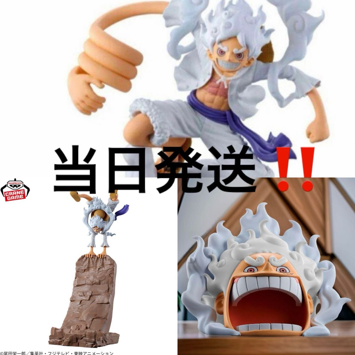 当日発送】フィグライフ モンキー・D・ルフィ ニカ 3個セット 当日発送】フィグライフ モンキー・D・ルフィ ニカ 3個セット