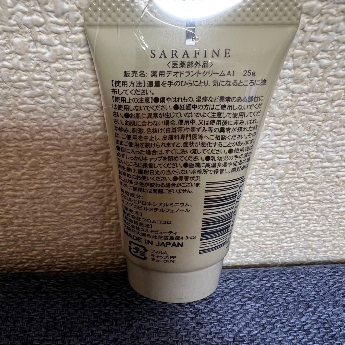 SARAFINE サラフィネ 薬用デオドラントクリーム 3本|Yahoo SARAFINE サラフィネ 薬用デオドラントクリーム 3本|Yahoo