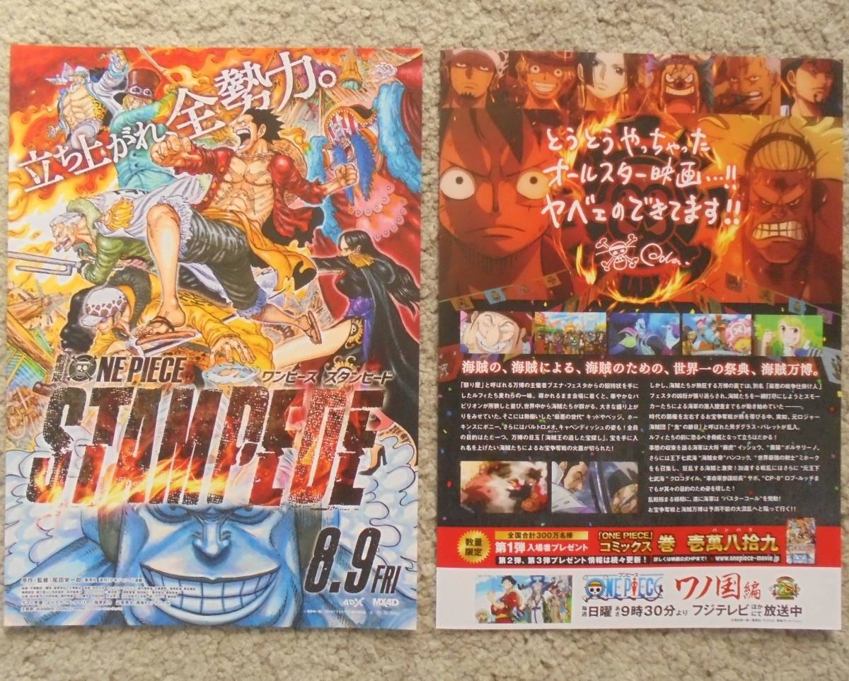 ヤフオク 即決 One Piece Stampede ワンピース スタンピ