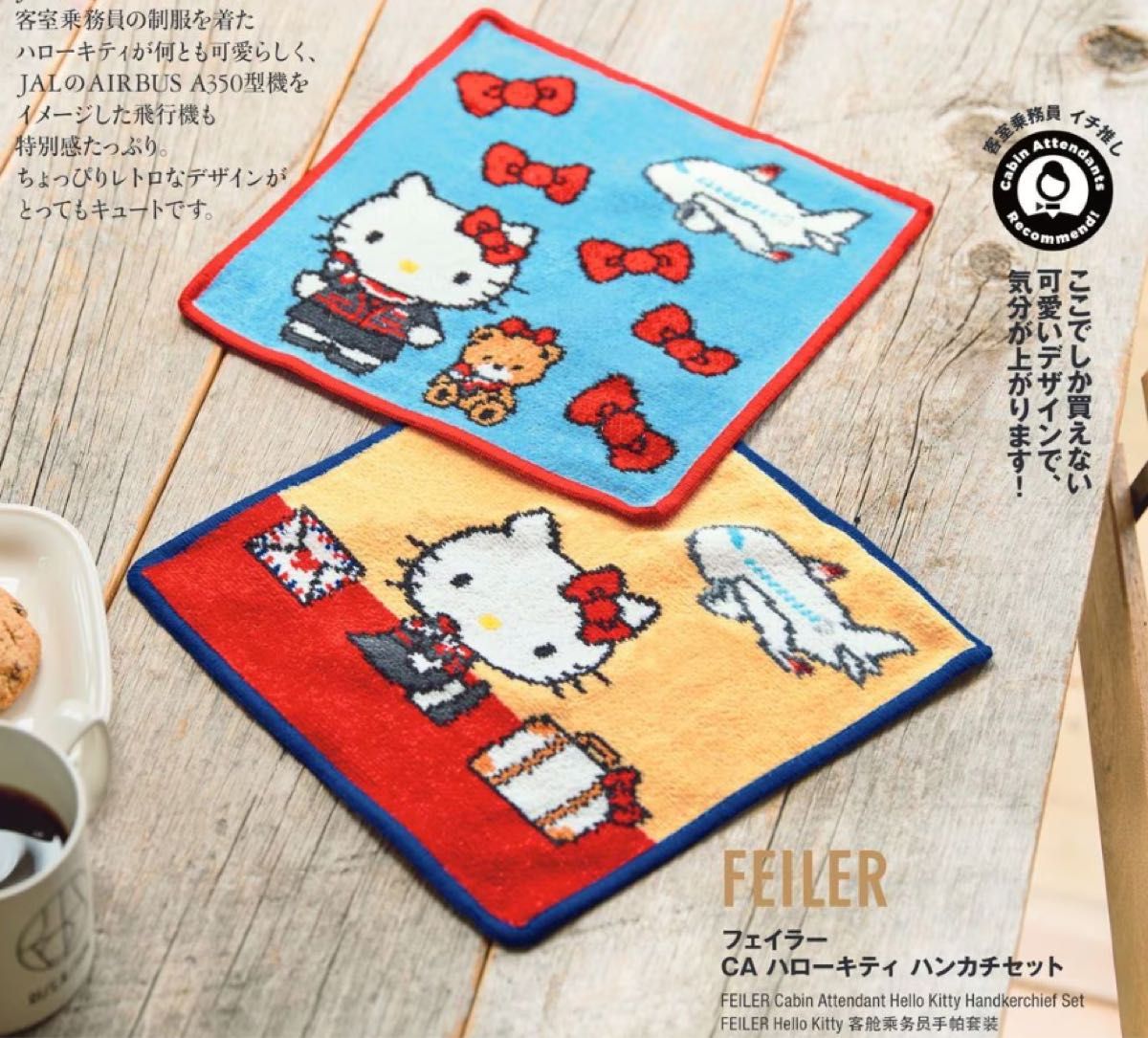 JAL フェイラー タオルハンカチ ハンドタオル 機内販売限定 日本 JAL フェイラー タオルハンカチ ハンドタオル 機内販売限定 日本