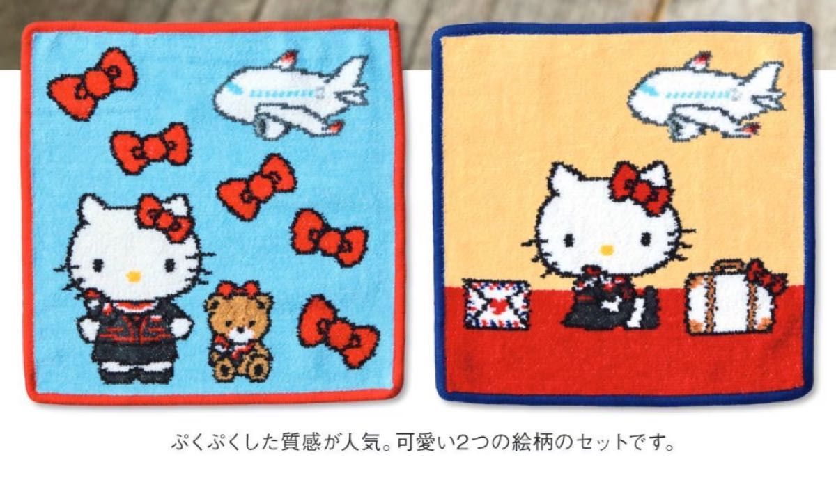 JAL フェイラー タオルハンカチ ハンドタオル 機内販売限定 日本 JAL フェイラー タオルハンカチ ハンドタオル 機内販売限定 日本