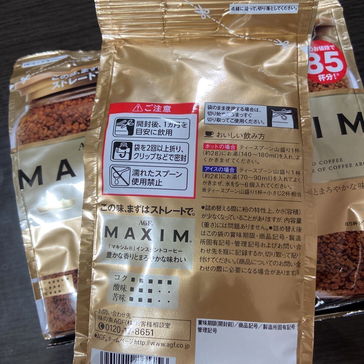 AGF マキシム 170g 3個セット 255杯分 インスタントコーヒー AGF マキシム 170g 3個セット 255杯分 インスタントコーヒー