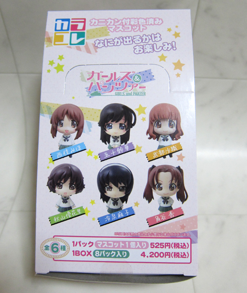 ガルパン カラコレの値段と価格推移は 16件の売買情報を集計したガルパン カラコレの価格や価値の推移データを公開 ガルパン カラコレの値段と価格推移は 16件の売買情報を集計したガルパン カラコレの価格や価値の推移データを公開