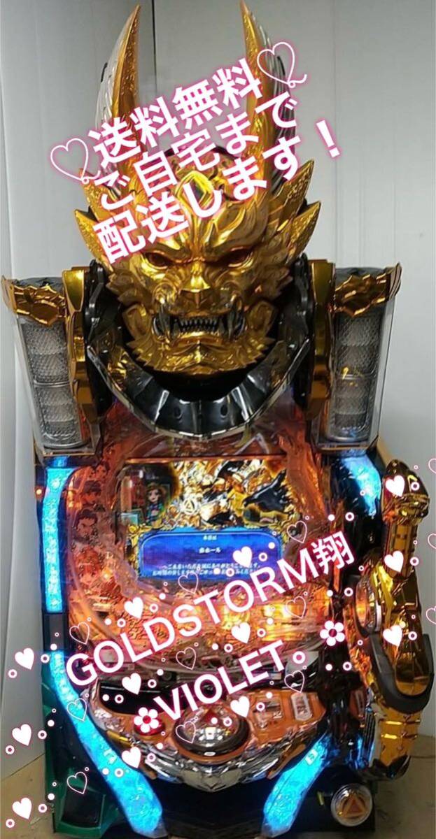 ☆【設定付】P牙狼GOLDSTORM翔 パチンコ実機☆ パチンコ・パチスロ ☆【設定付】P牙狼GOLDSTORM翔 パチンコ実機☆ パチンコ・パチスロ