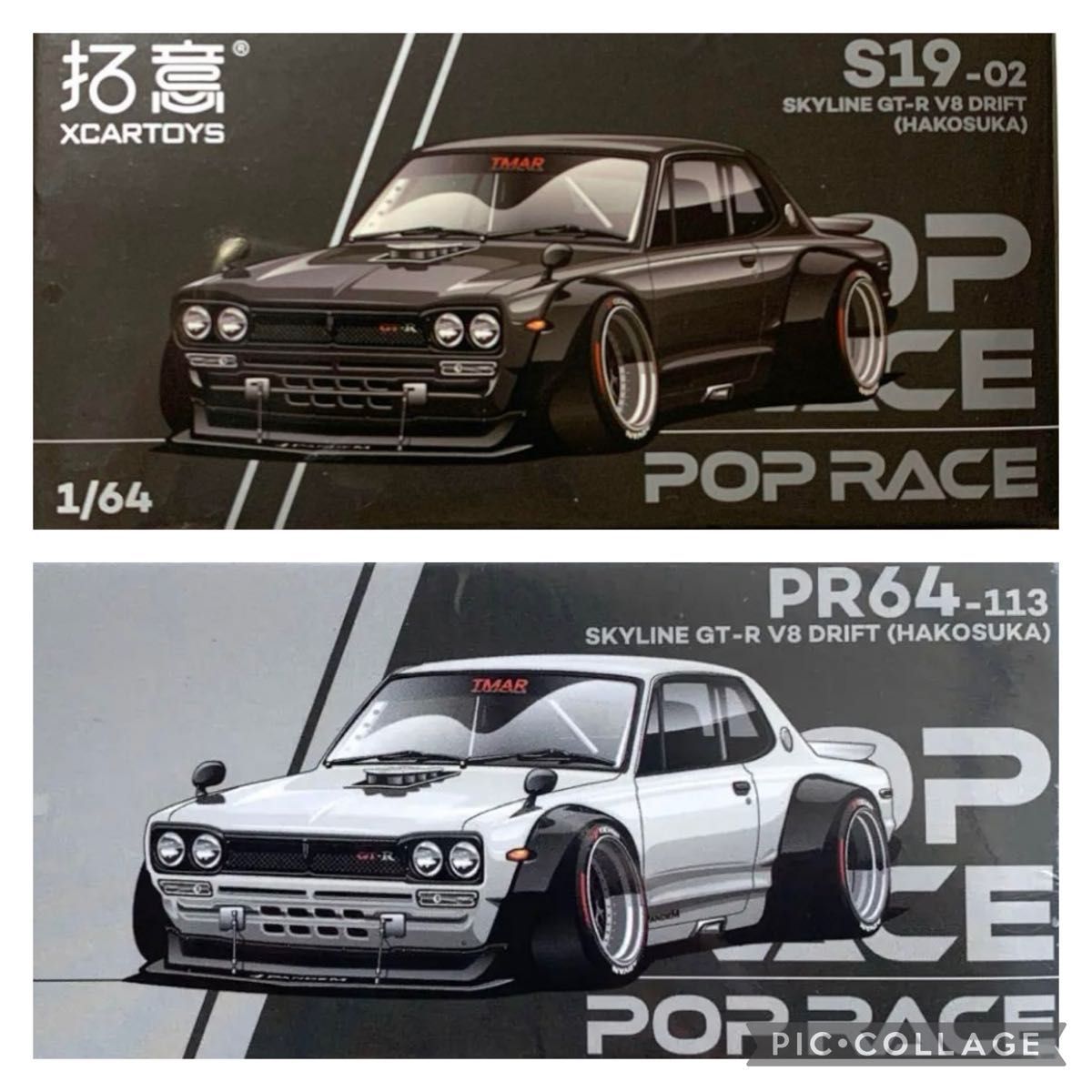 ポップレース 1/64 日産 スカイライン V8 ドリフト ハコスカ 黒+ ポップレース 1/64 日産 スカイライン V8 ドリフト ハコスカ 黒+