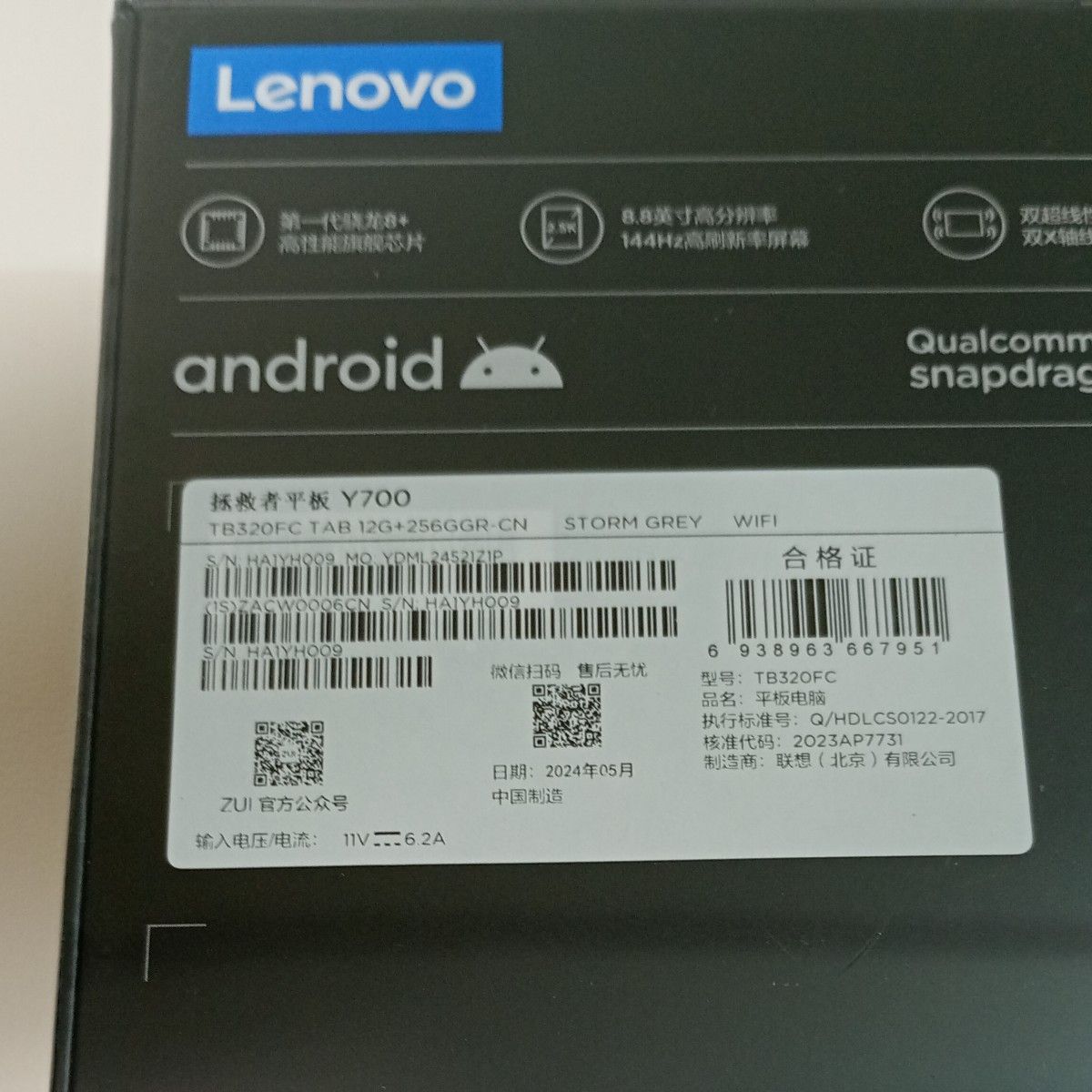 Lenovo Legion Y700 2023 12/256GB 新品未開封品|Yahoo!フリマ Lenovo Legion Y700 2023 12/256GB 新品未開封品|Yahoo!フリマ