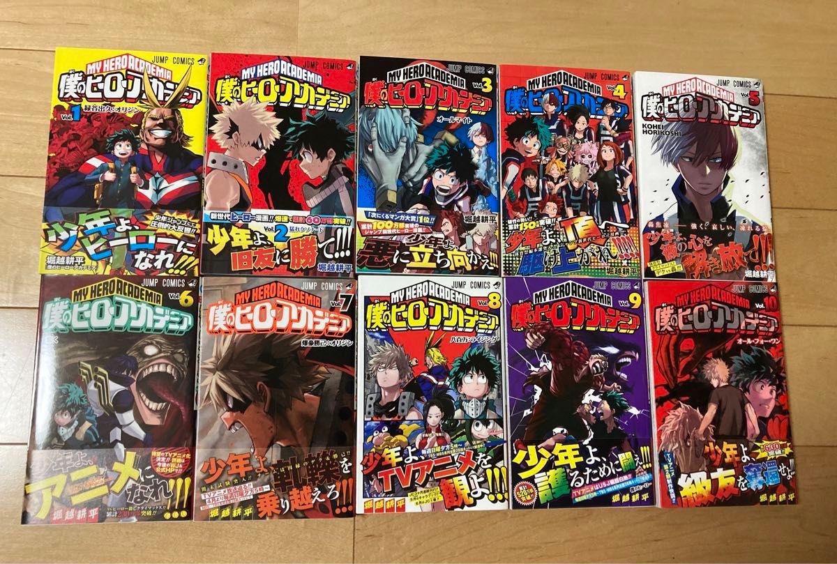 全巻帯付き】全巻セット 僕のヒーローアカデミア ヒロアカ 41巻 全巻帯付き】全巻セット 僕のヒーローアカデミア ヒロアカ 41巻