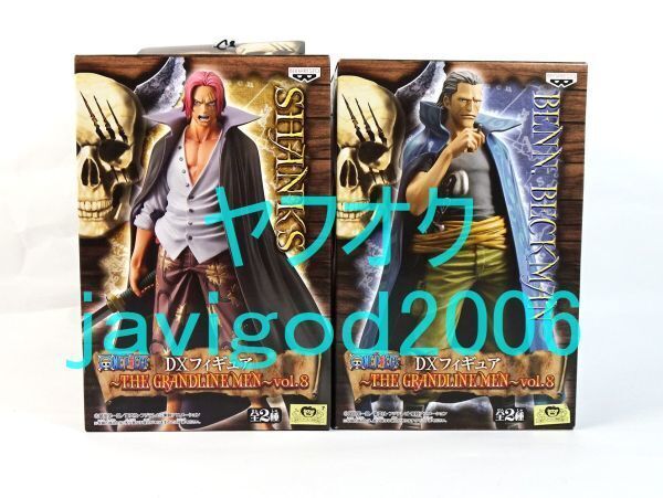 ONE PIECE ワンピース■DXF DXフィギュア THE GRANDLINE MEN Vol.8■シャンクス＆ベン・ベックマン 2種セット■