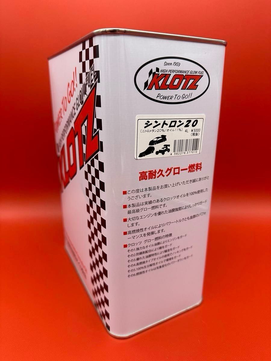 NEWタイプ クロッツ グロー燃料 ニトロ20%|Yahoo!フリマ(旧 NEWタイプ クロッツ グロー燃料 ニトロ20%|Yahoo!フリマ(旧