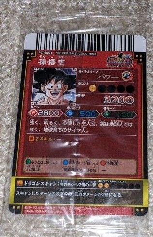 ドラゴンバトラーズ PC-B001 孫悟空 Dragon Soul|Yahoo!フリマ ドラゴンバトラーズ PC-B001 孫悟空 Dragon Soul|Yahoo!フリマ