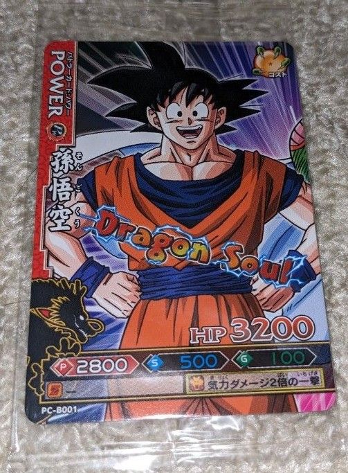 ドラゴンバトラーズ PC-B001 孫悟空 Dragon Soul|Yahoo!フリマ ドラゴンバトラーズ PC-B001 孫悟空 Dragon Soul|Yahoo!フリマ