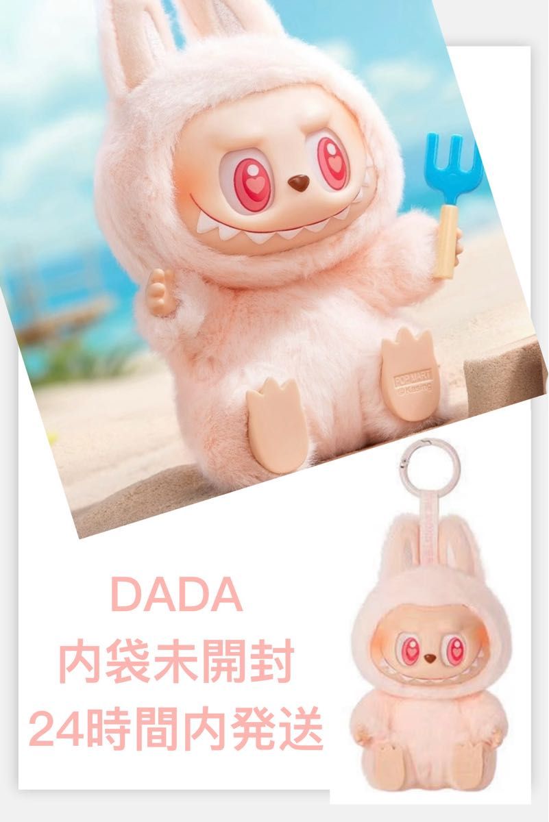 POPMART THE MONSTER DADA 袋未開封 POPMART THE MONSTER DADA 袋未開封