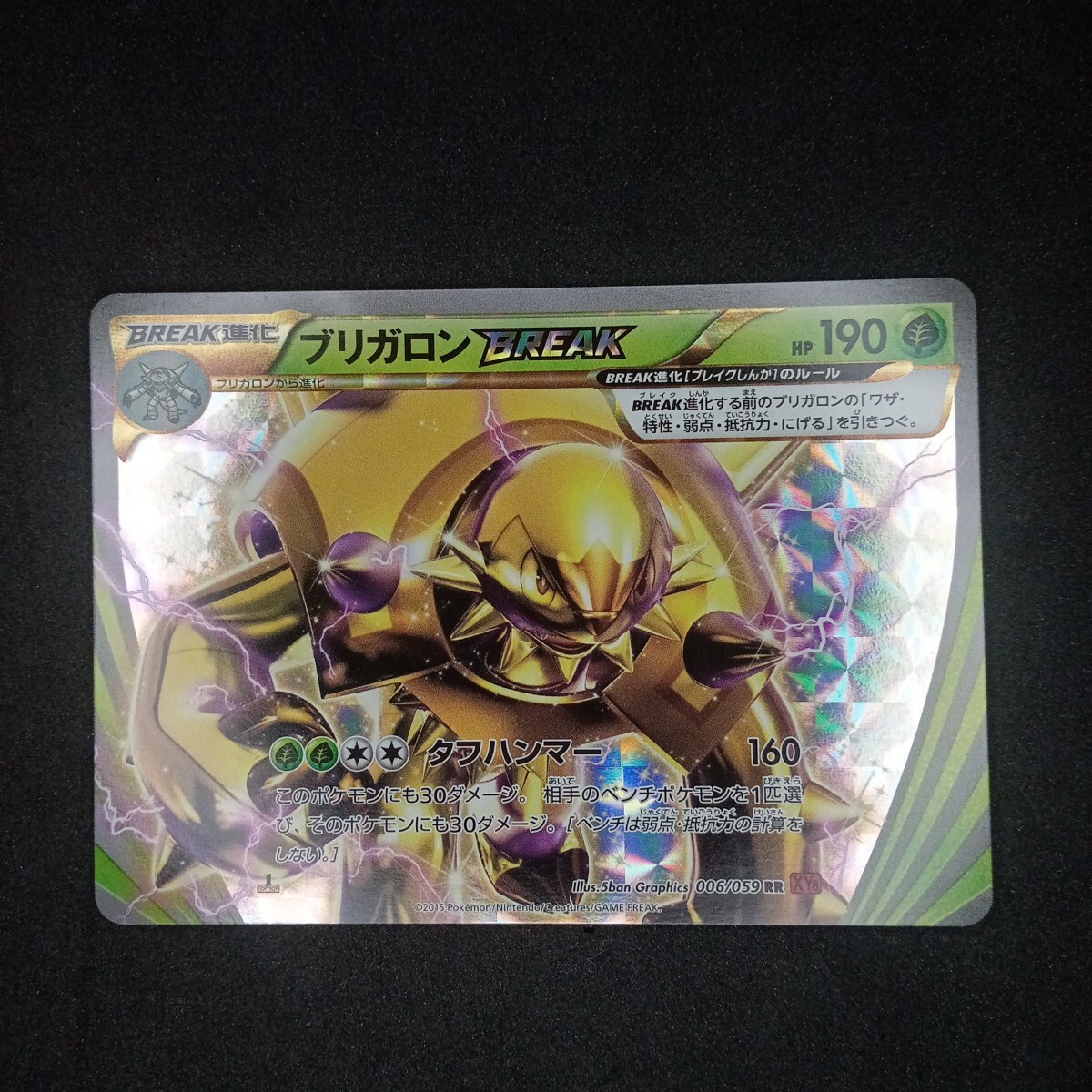 ブリガロンBREAK PSA10 ポケカ 今日だけ値引き|Yahoo!フリマ ブリガロンBREAK PSA10 ポケカ 今日だけ値引き|Yahoo!フリマ