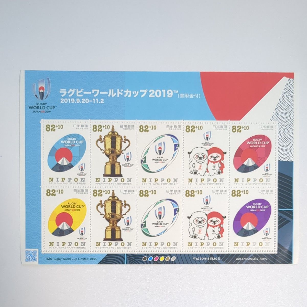記念切手 ありがたく ラグビーワールドカップ2019 記念切手 ありがたく ラグビーワールドカップ2019