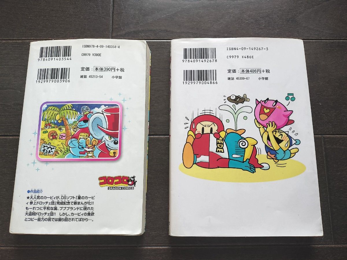 まんが 星のカービィ|Yahoo!フリマ(旧PayPayフリマ) まんが 星のカービィ|Yahoo!フリマ(旧PayPayフリマ)