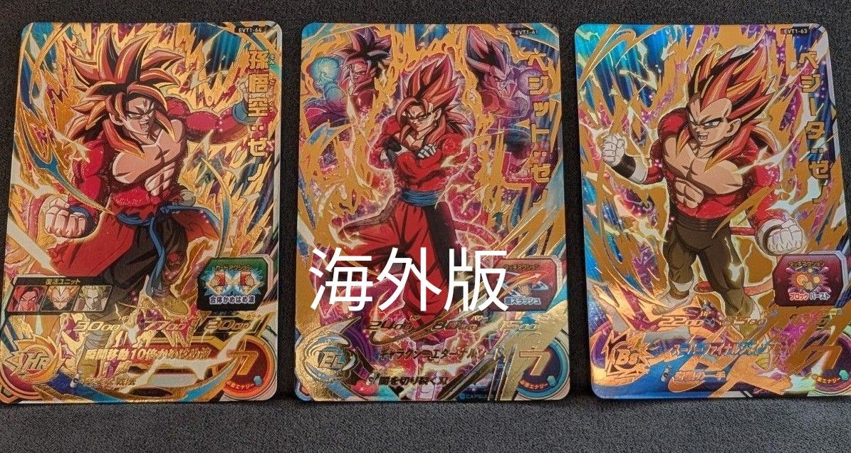 値下げ 超激レア 台湾版 スーパードラゴンボールヒーローズ 値下げ 超激レア 台湾版 スーパードラゴンボールヒーローズ