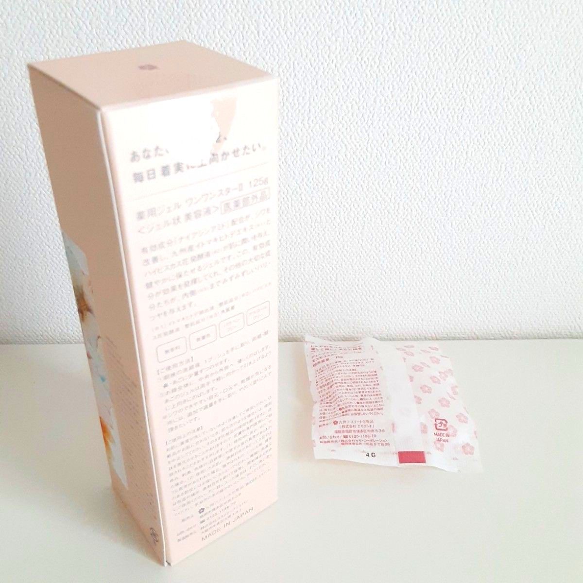 【九州アスリート化粧品】新品未開封未使用 ヒトデの力 3点セット 新品・未開封】九州アスリート化粧品 オールインワンジェル