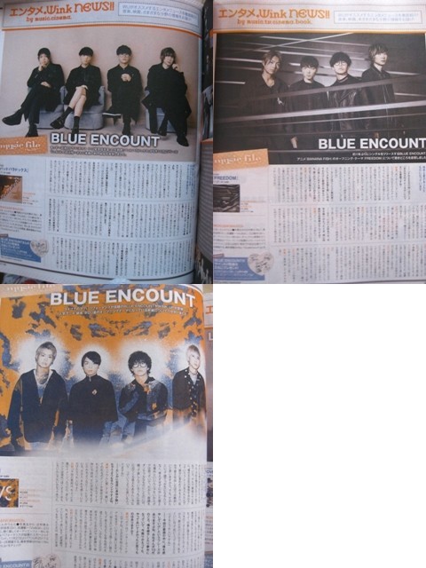 送料無料☆即決 BLUE ENCOUNT 3誌セット wink up 2019年10月号 2018年12月号 2017年12月号 切り抜き ブルー・エンカウント ブルエン_画像1