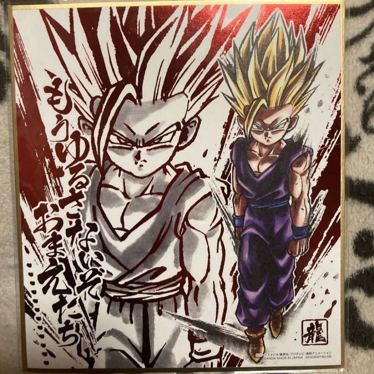 激レア】ドラゴンボールZ 超サイヤ人2 孫悟飯【赤色箔押し 激レア】ドラゴンボールZ 超サイヤ人2 孫悟飯【赤色箔押し