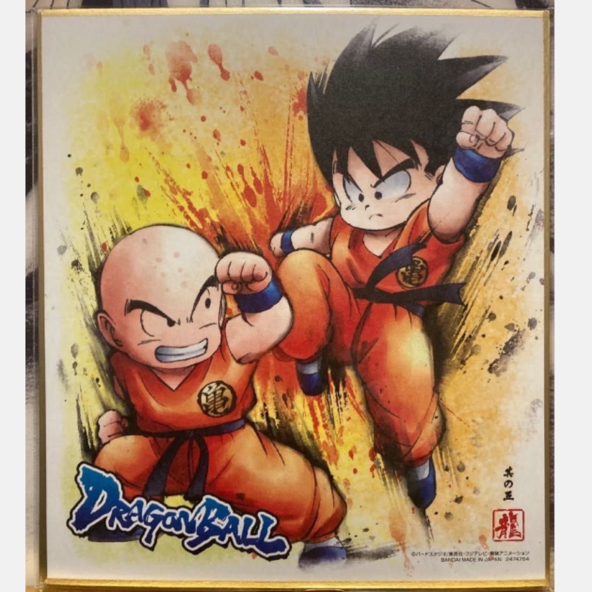 激レア ドラゴンボール 孫悟空VSクリリン 色紙 鳥山明|Yahoo 激レア ドラゴンボール 孫悟空VSクリリン 色紙 鳥山明|Yahoo