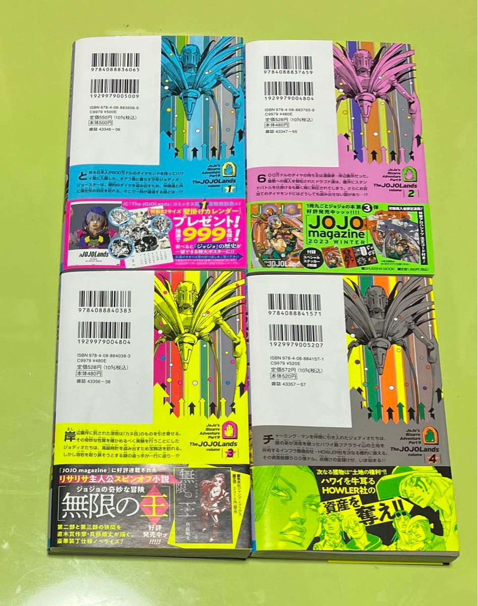 The JOJOLands ジョジョの奇妙な冒険 第9部 1〜4巻 The JOJOLands ジョジョの奇妙な冒険 第9部 1〜4巻