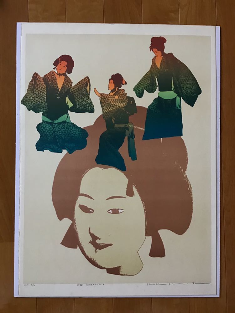 Yahoo!オークション - 版画の巨匠・木村光佑 リトグラフ版画 Yahoo!オークション - 版画の巨匠・木村光佑 リトグラフ版画