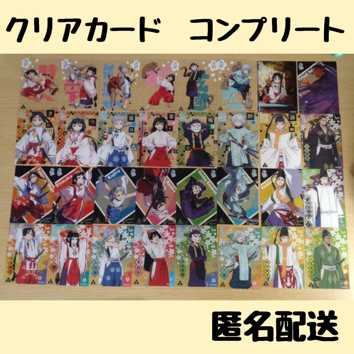 逃げ上手の若君 クリアカードコレクション コンプリート 逃げ若 逃げ上手の若君 クリアカードコレクション コンプリート 逃げ若