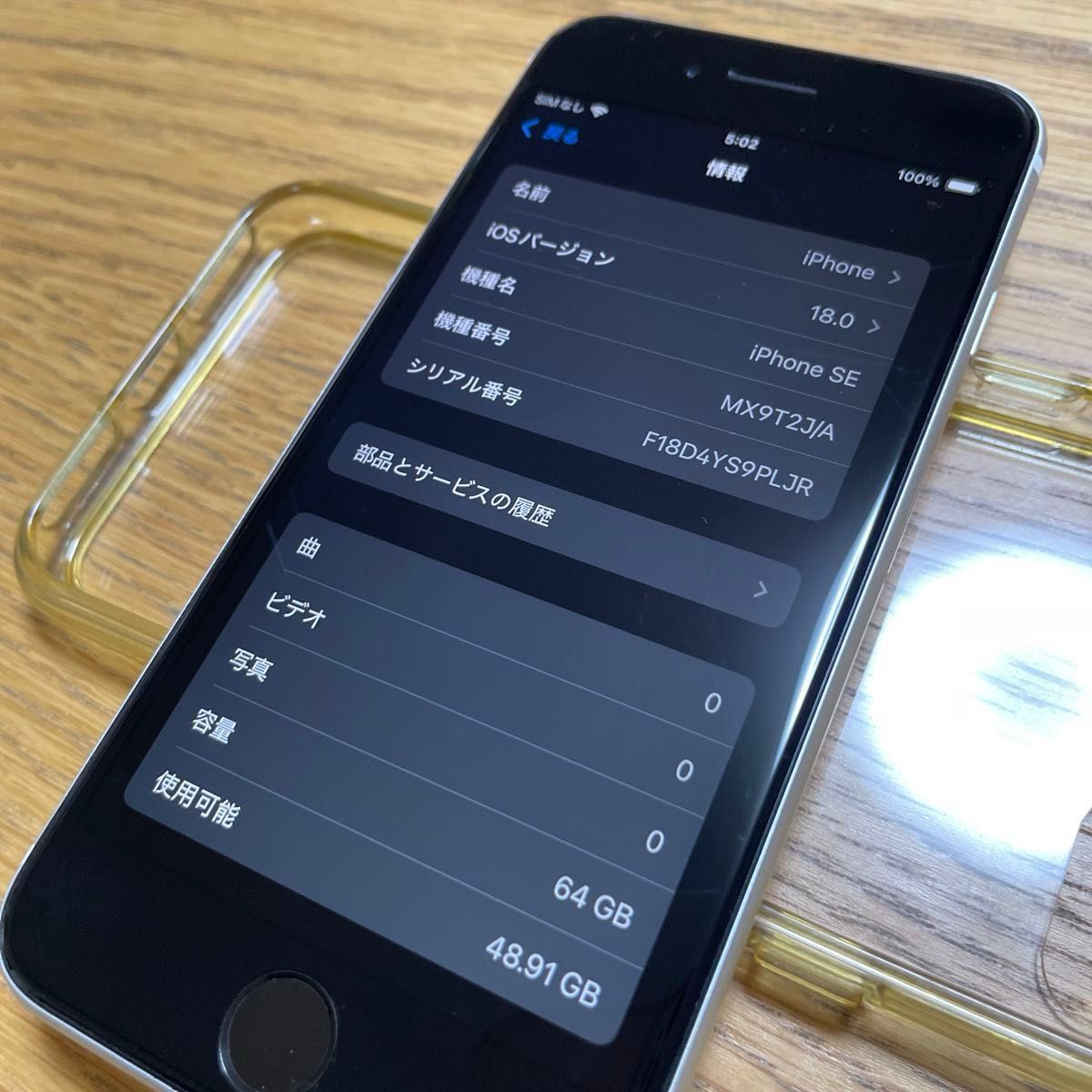iPhone SE 第二世代 Apple SIMフリー 64GB ホワイト|Yahoo iPhone SE 第二世代 Apple SIMフリー 64GB ホワイト|Yahoo