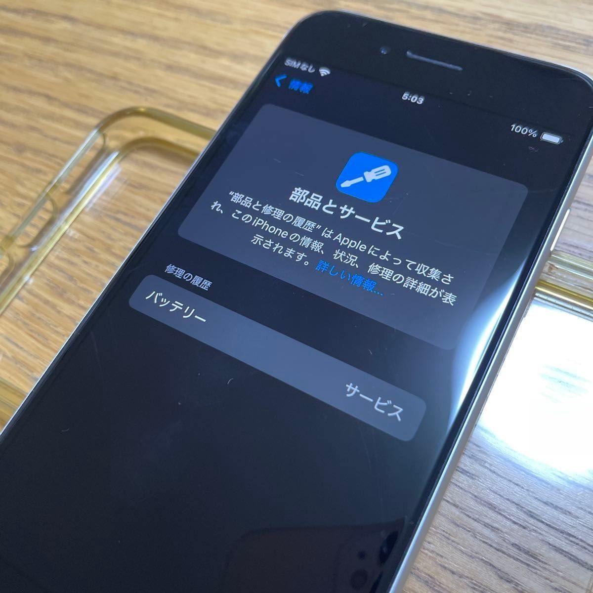 iPhone SE 第二世代 Apple SIMフリー 64GB ホワイト|Yahoo iPhone SE 第二世代 Apple SIMフリー 64GB ホワイト|Yahoo