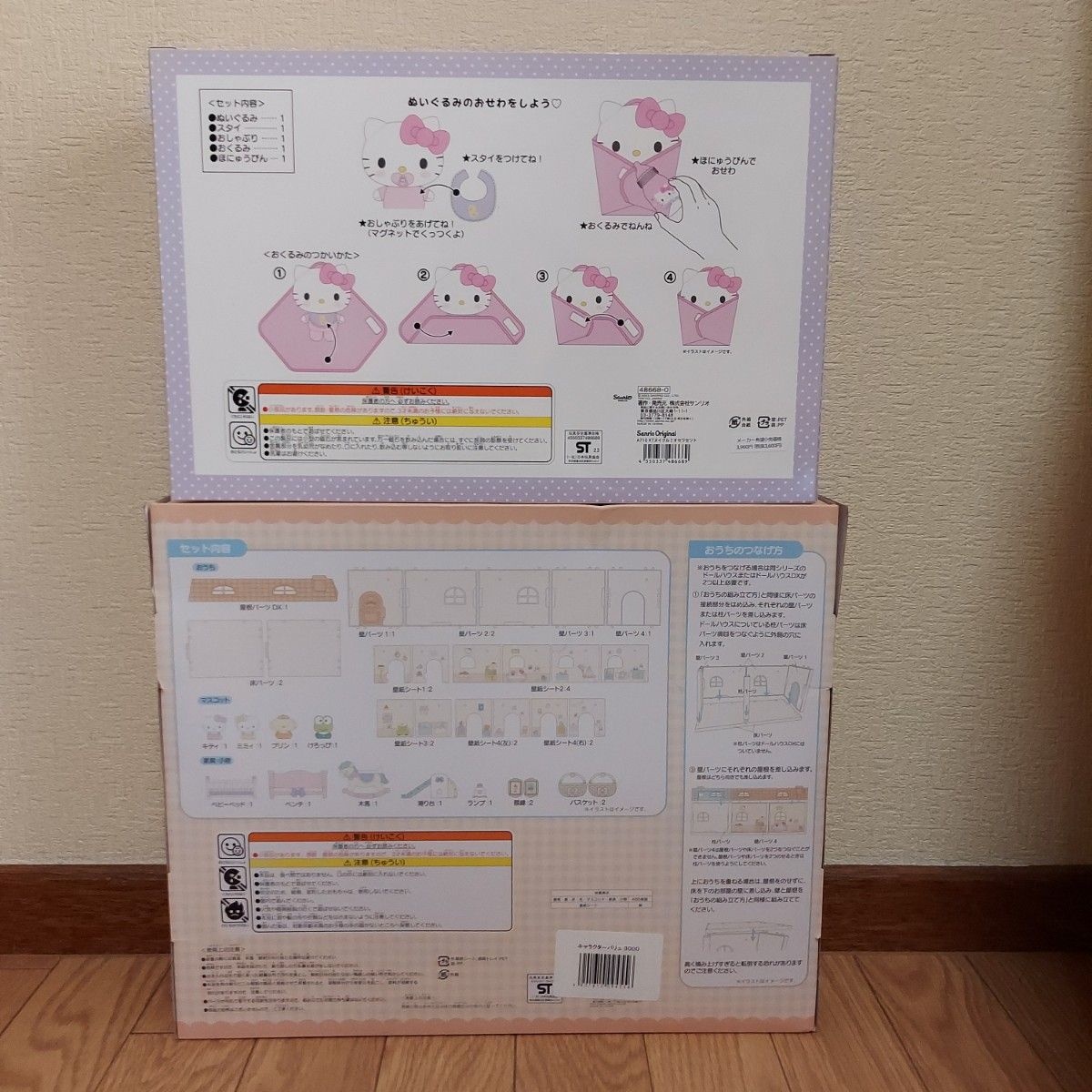 2023年SanrioOriginal新品 ハローキティ お世話セット&サンリオ 2023年SanrioOriginal新品 ハローキティ お世話セット&サンリオ