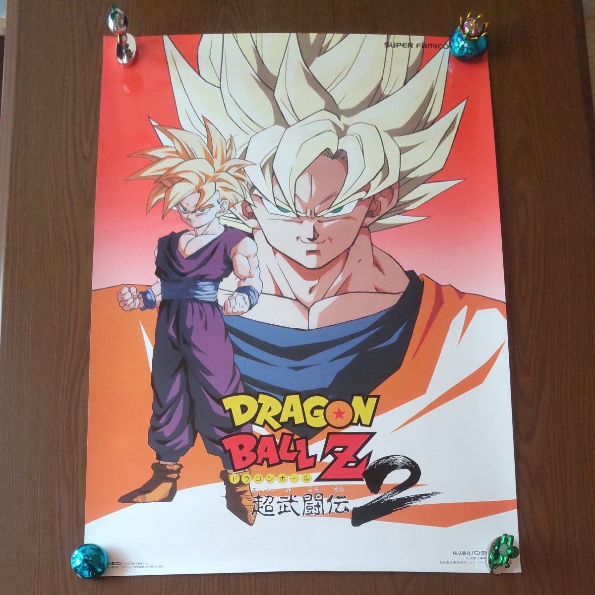 非売品】ドラゴンボールZ 超武闘伝2 ポスター|Yahoo!フリマ(旧 非売品】ドラゴンボールZ 超武闘伝2 ポスター|Yahoo!フリマ(旧