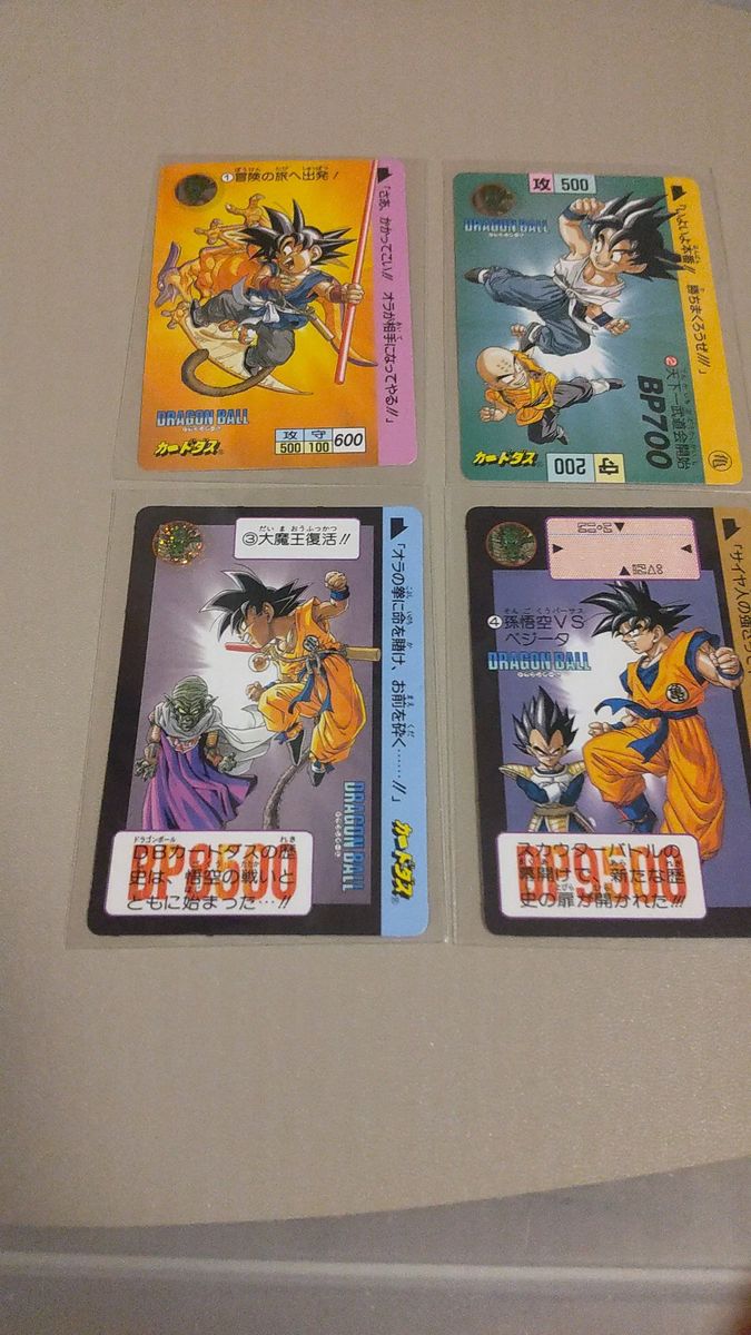 【No.1 冒険の旅へ出発!】など計4枚セット DRAGONBALL ドラゴンボール カードダス 【非売品】