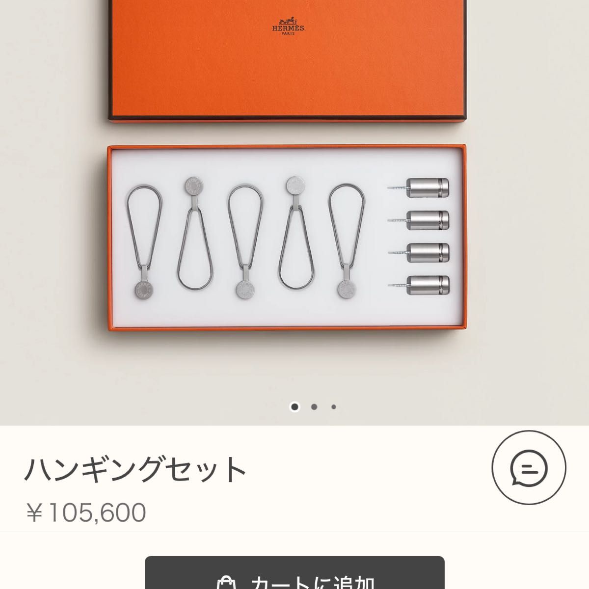 新品未使用 エルメスハンギングセット|Yahoo!フリマ(旧PayPay 新品未使用 エルメスハンギングセット|Yahoo!フリマ(旧PayPay