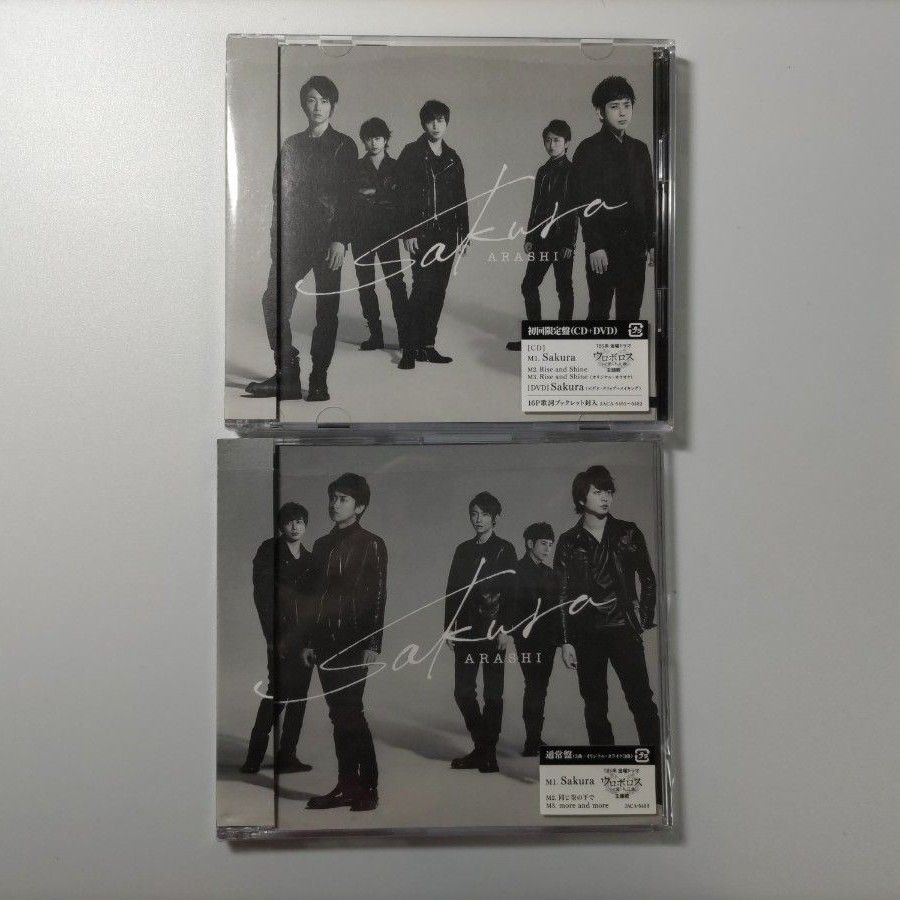 嵐 Sakura 誰も知らない GUTS シングルCD 初回 通常 セット 嵐 Sakura 誰も知らない GUTS シングルCD 初回 通常 セット