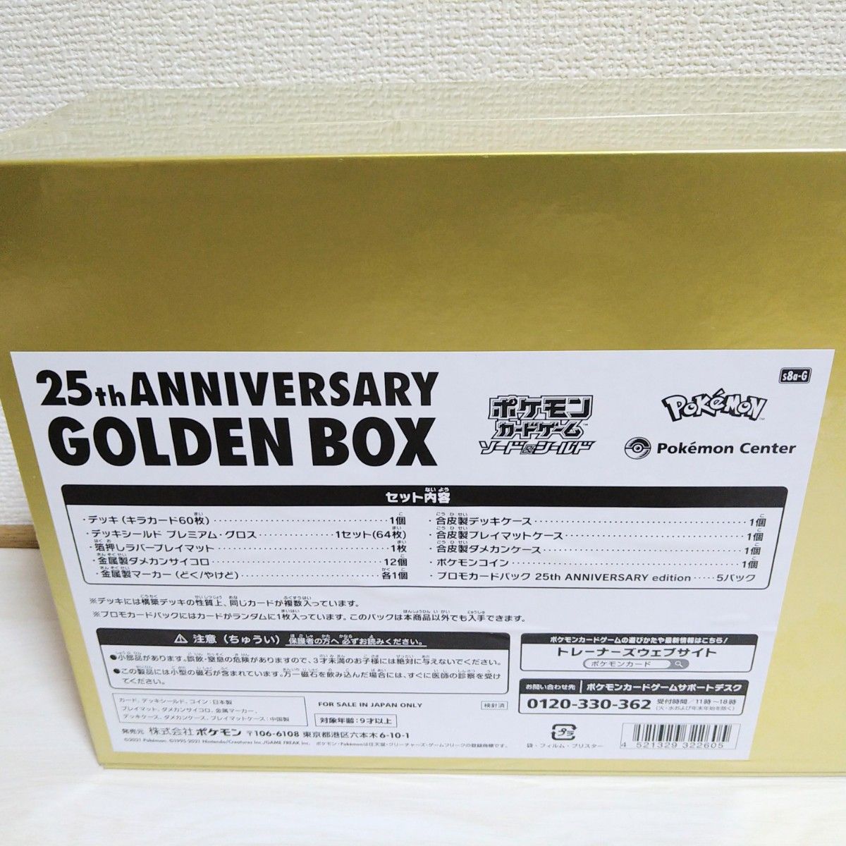 ポケモンカードゲーム ソード&シールド 25th ANNIVERSARY ポケモンカードゲーム ソード&シールド 25th ANNIVERSARY