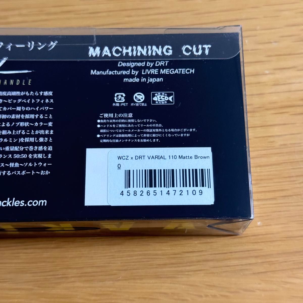DRT バリアルハンドル 110 マットブラウン WCZコラボ VARIAL 110 DRT バリアルハンドル 110 マットブラウン WCZコラボ VARIAL 110