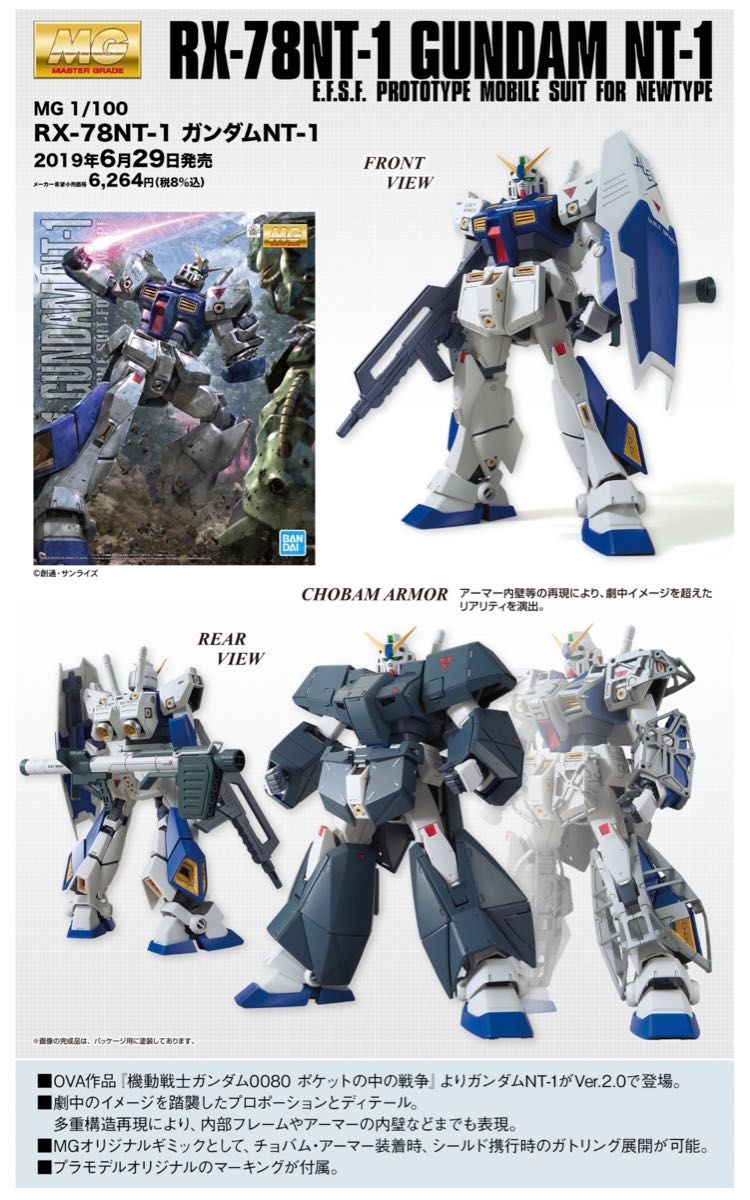 新品】MG ガンダムNT-1 Ver 2 0/アレックス 1/100 MGガンプラ 未 新品】MG ガンダムNT-1 Ver 2 0/アレックス 1/100 MGガンプラ 未